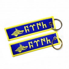 Woven Keychain - Gokturk BLUE
